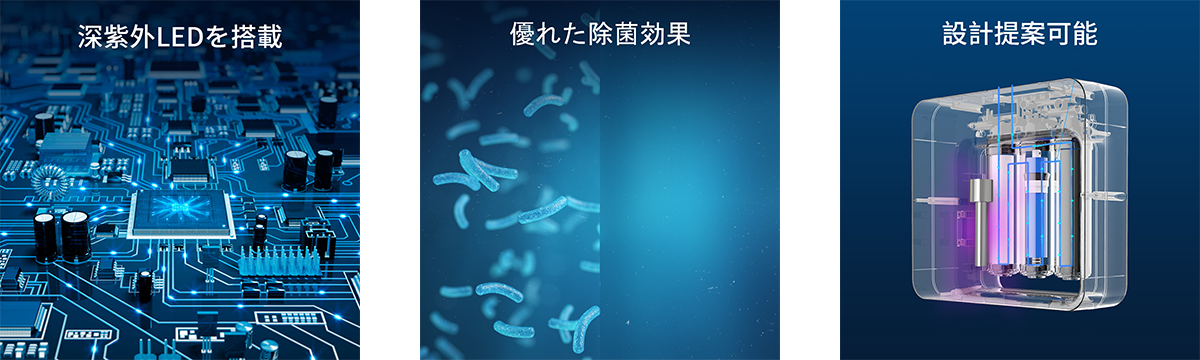無灯管、集積モジュール化設計、究極の殺菌効果、カスタマイズ可能化案
