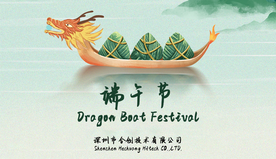 2025 Dragon Boat Festival Holiday Notice