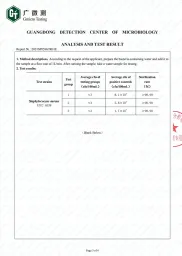 第三者機構試験結果２