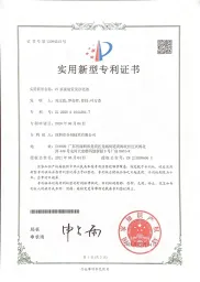 Patent for UV Purifier